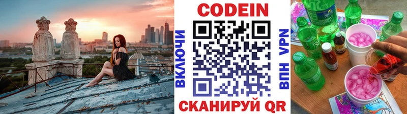 Кодеиновый сироп Lean напиток Lean (лин)  Тюкалинск 